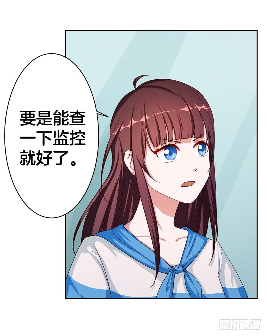 17.协助调查-第19话