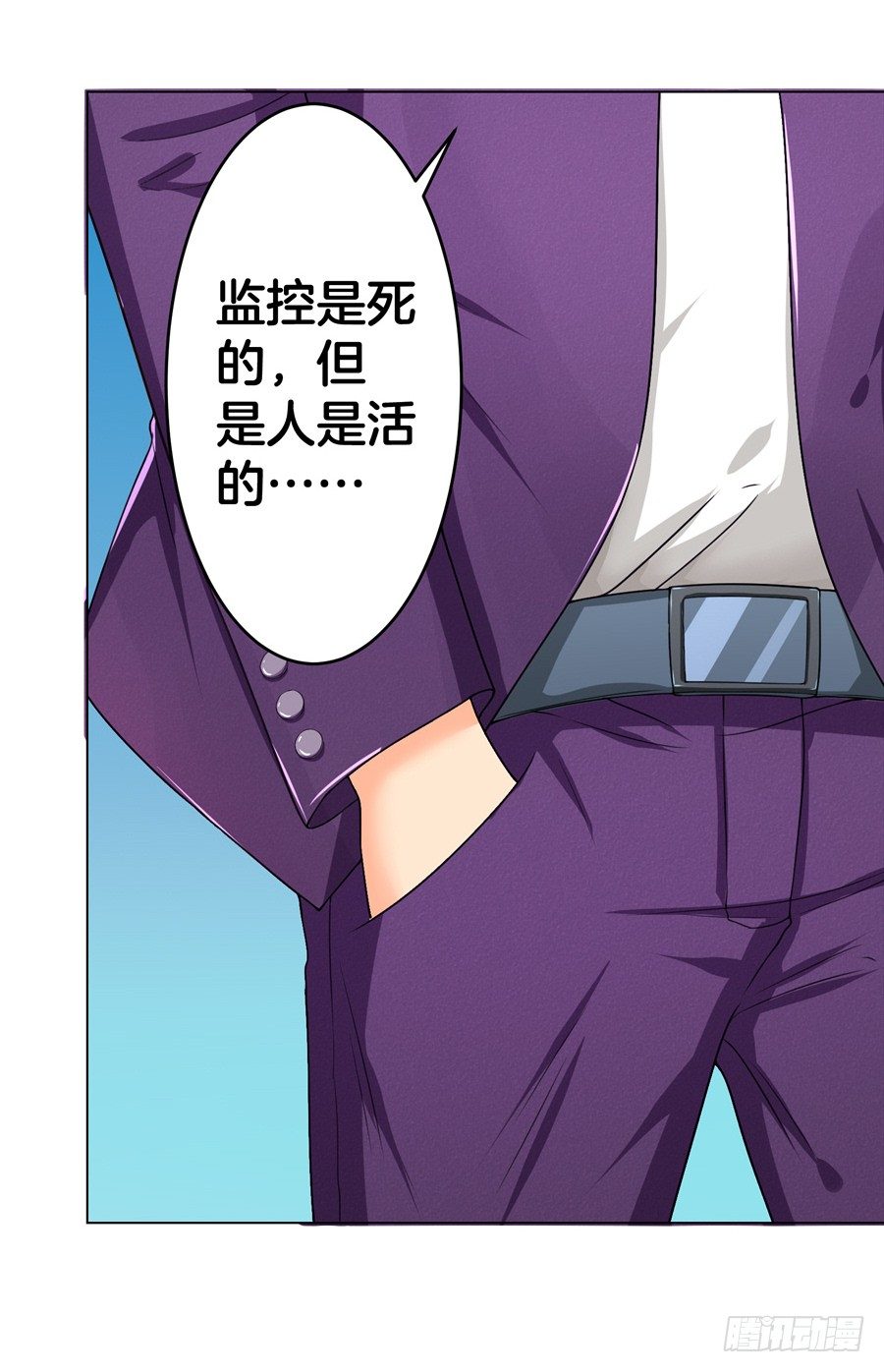 17.协助调查-第19话