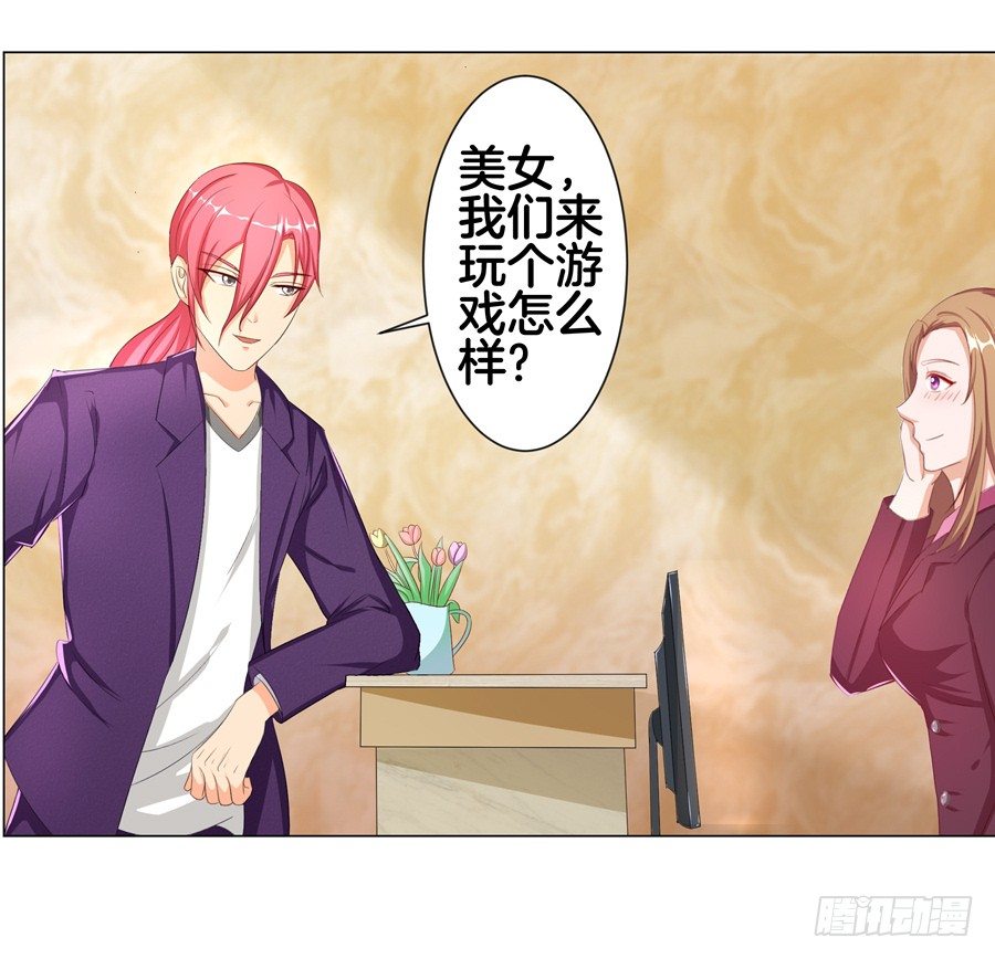 17.协助调查-第19话