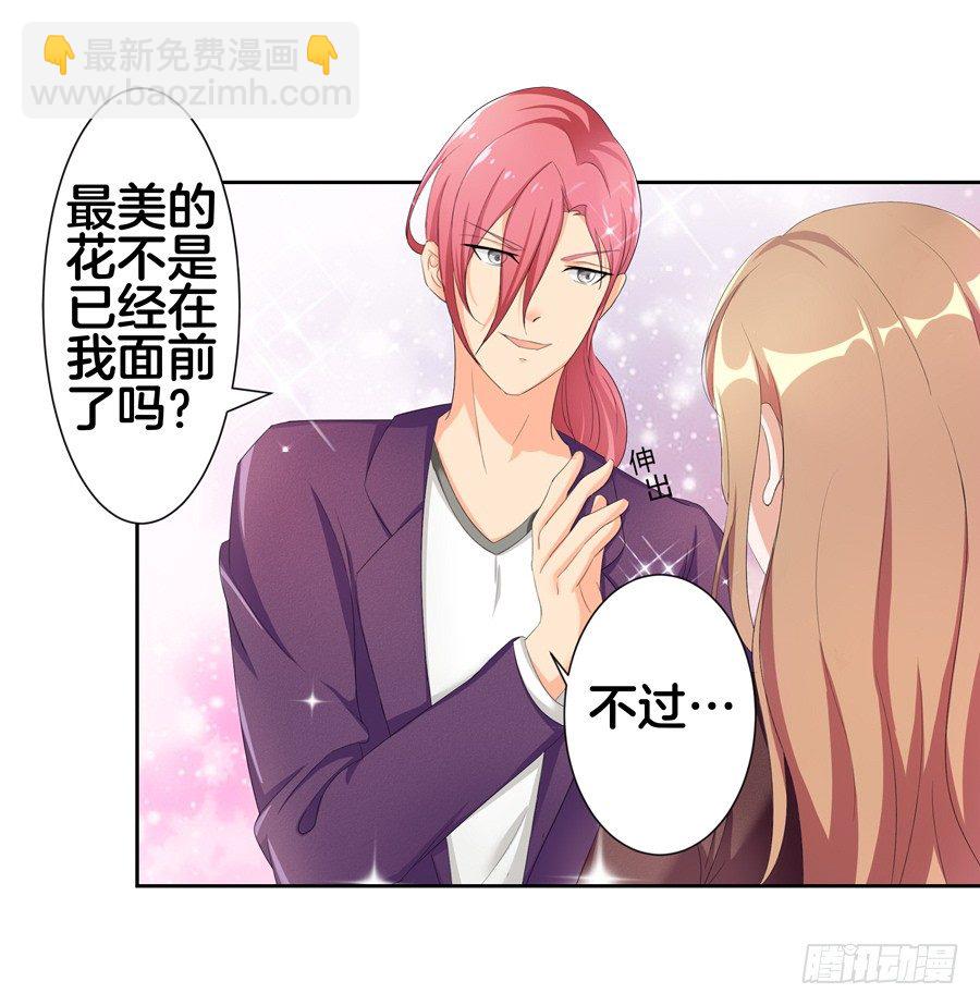 17.协助调查-第19话