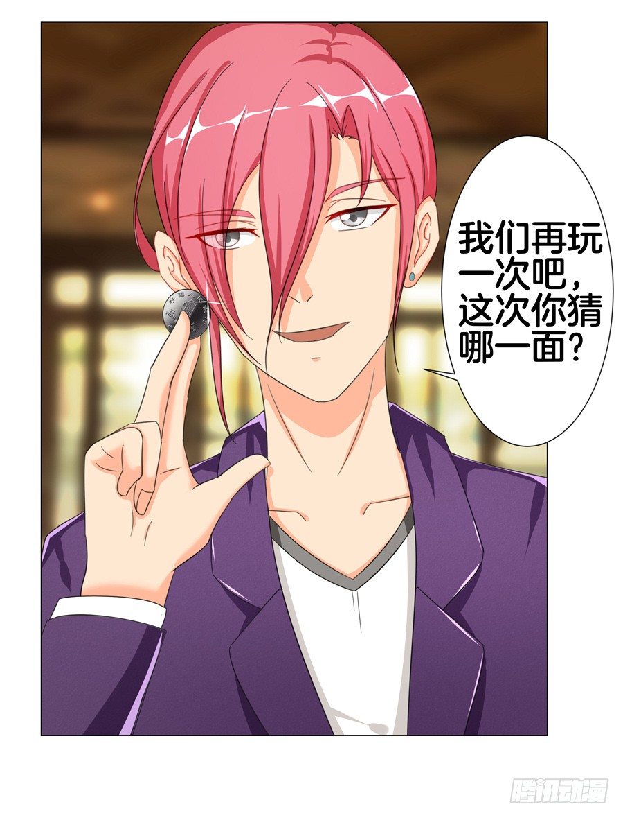 17.协助调查-第19话