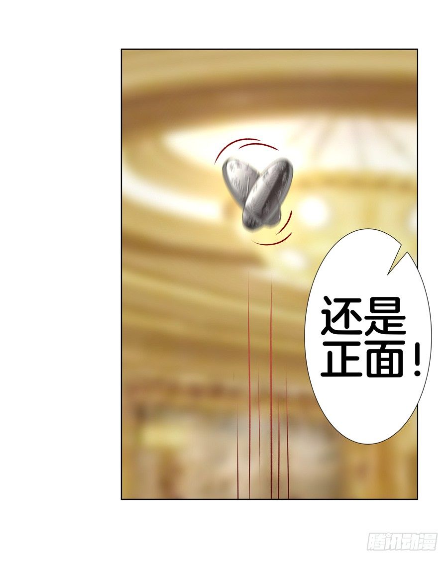 17.协助调查-第19话