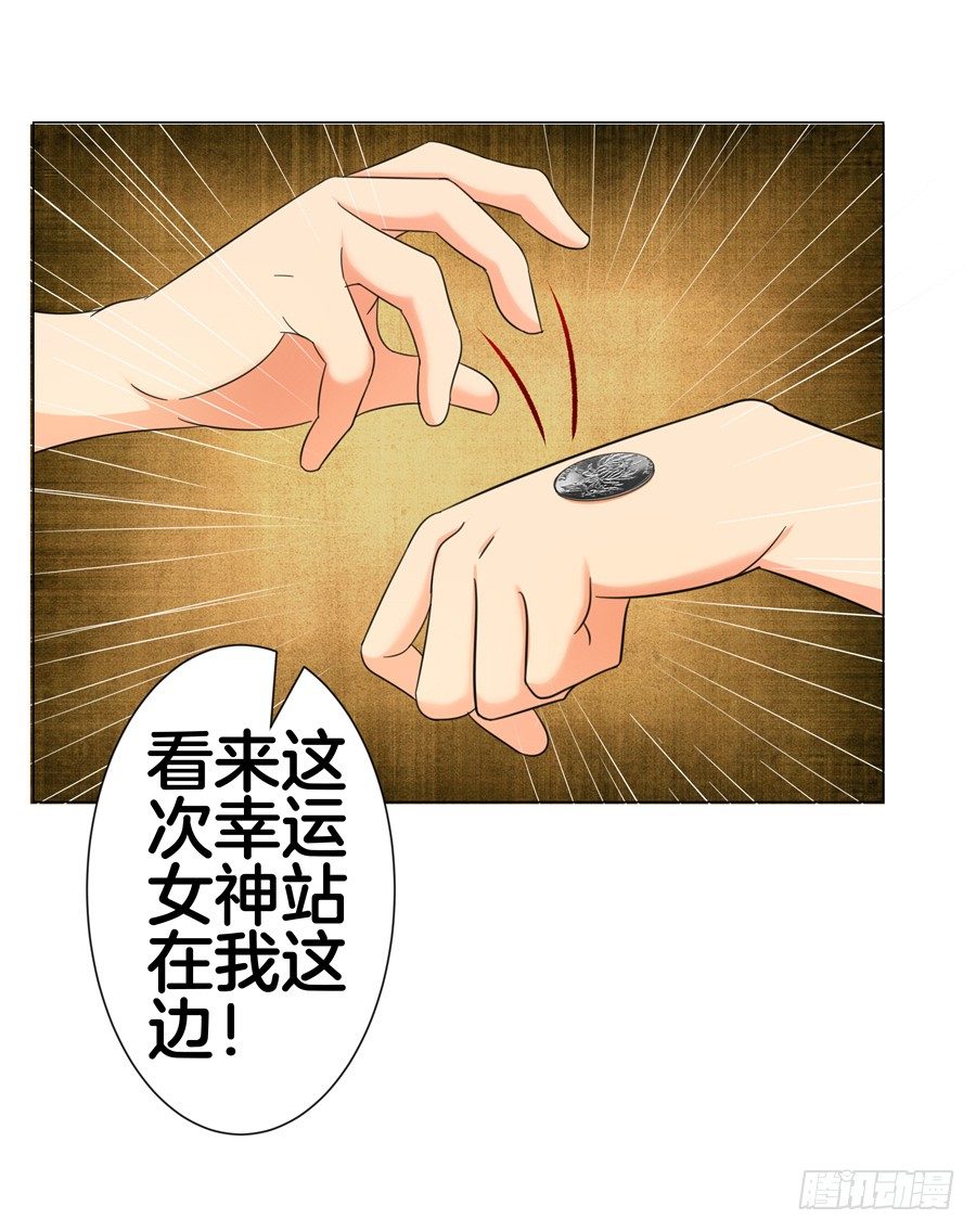 17.协助调查-第19话