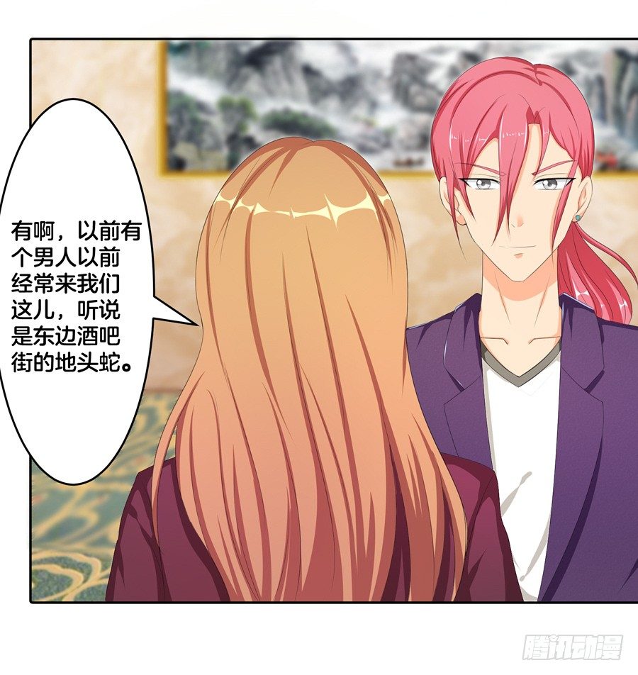 17.协助调查-第19话