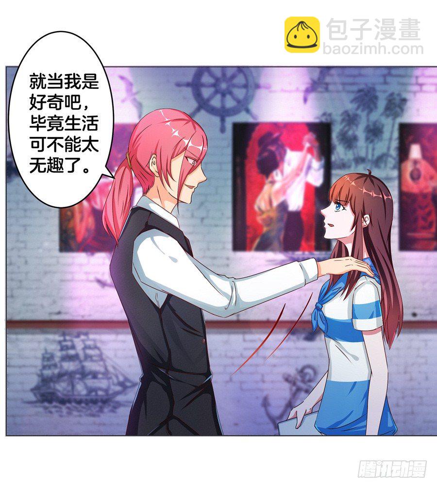 17.协助调查-第19话