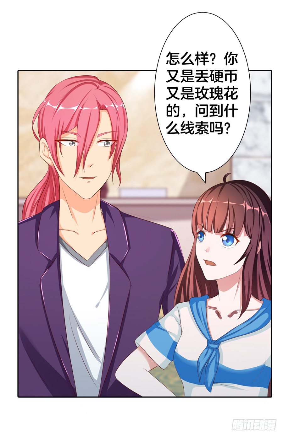 17.协助调查-第19话