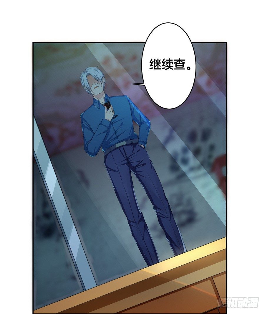 17.协助调查-第19话