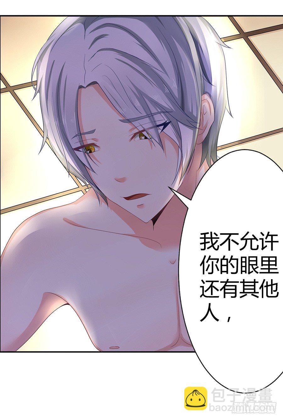 2.混乱的关系-第3话