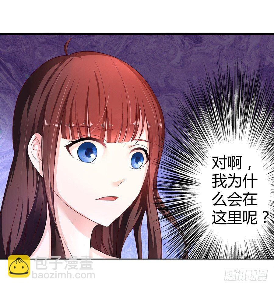 2.混乱的关系-第3话