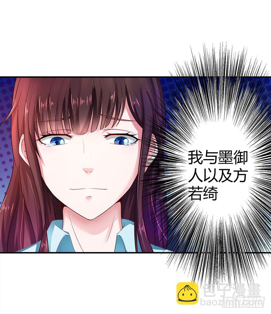 2.混乱的关系-第3话