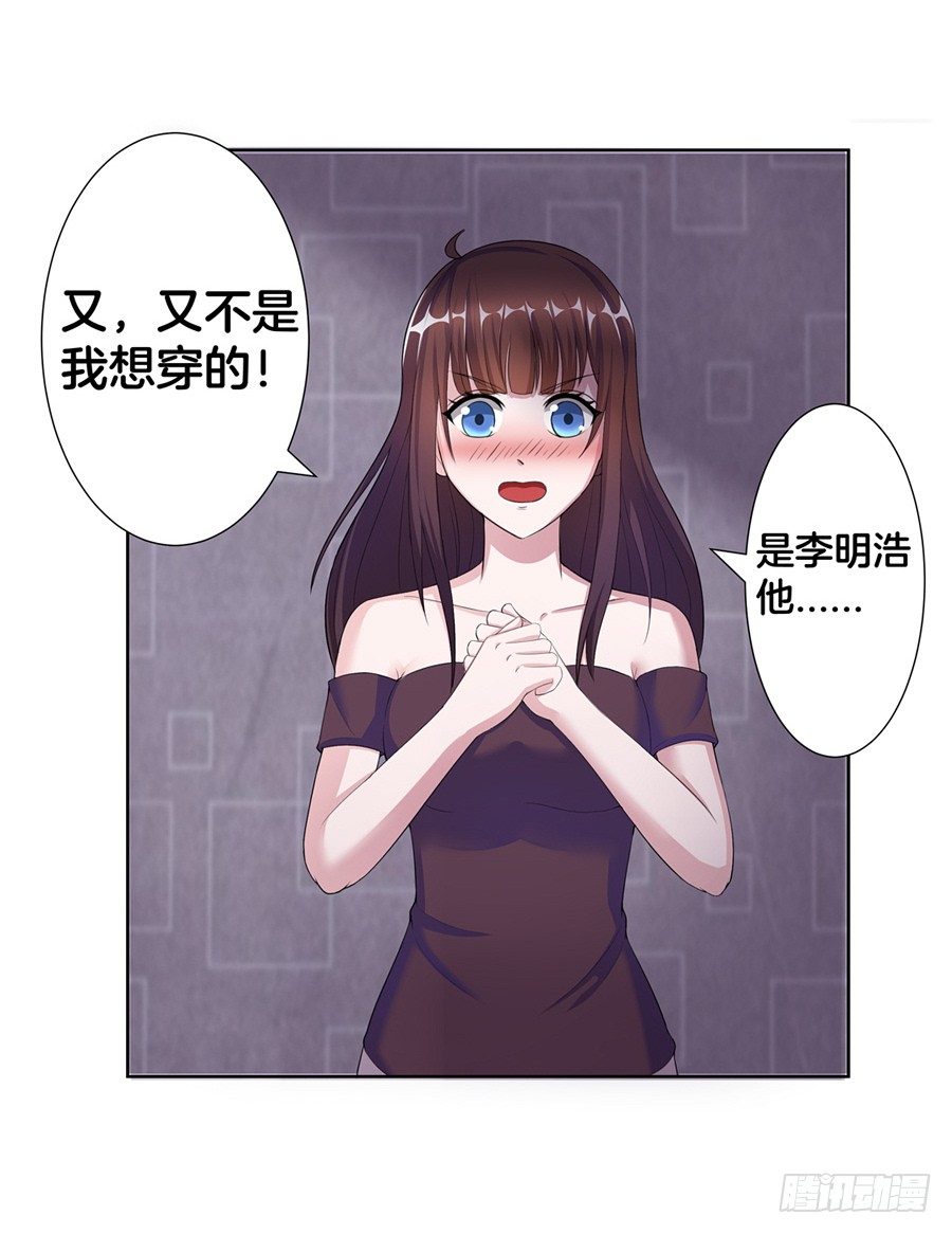 19.墨御人的怀抱-第21话