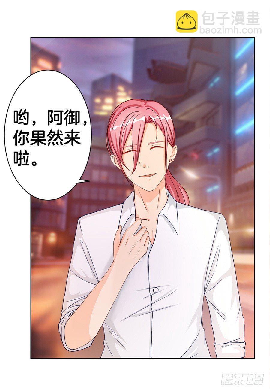 19.墨御人的怀抱-第21话