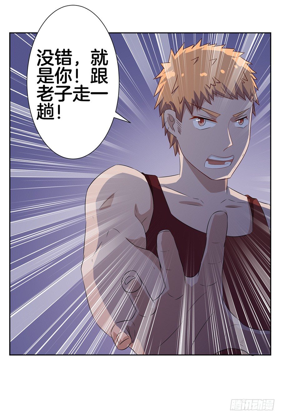 19.墨御人的怀抱-第21话