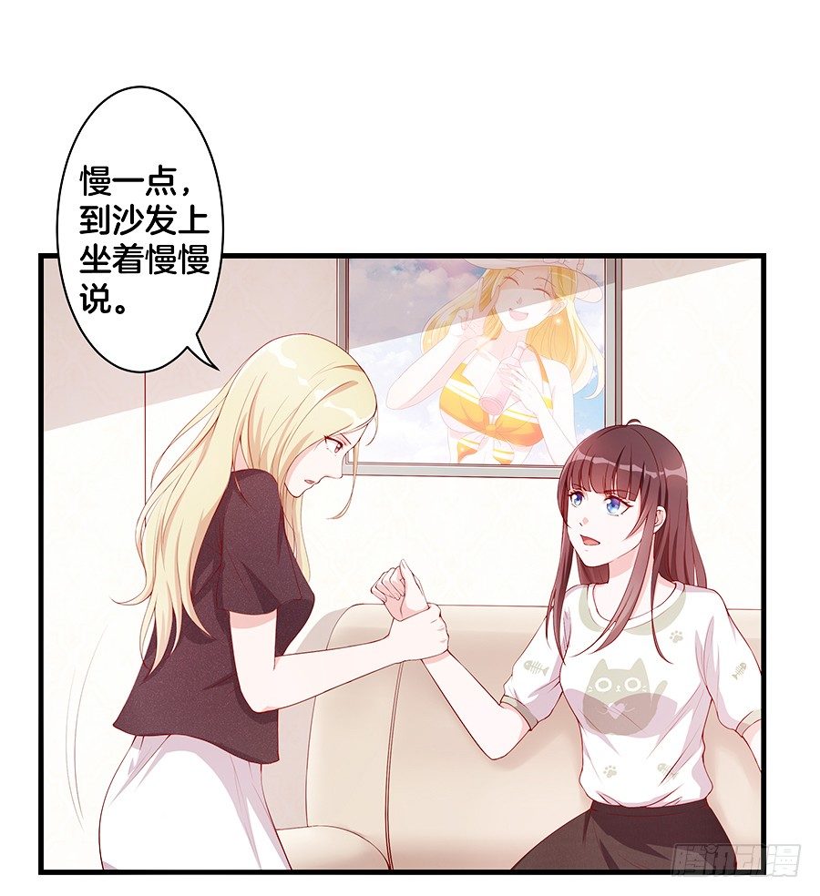 21.互相拆台-第23话