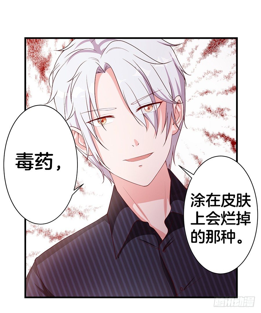 21.互相拆台-第23话