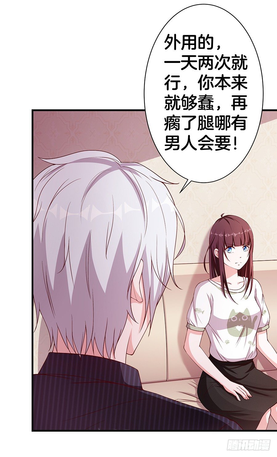 21.互相拆台-第23话