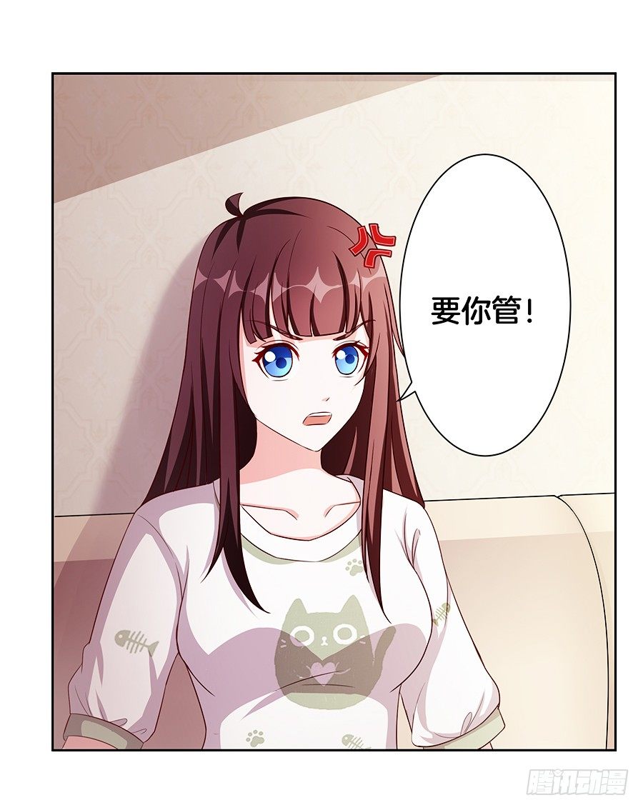 21.互相拆台-第23话