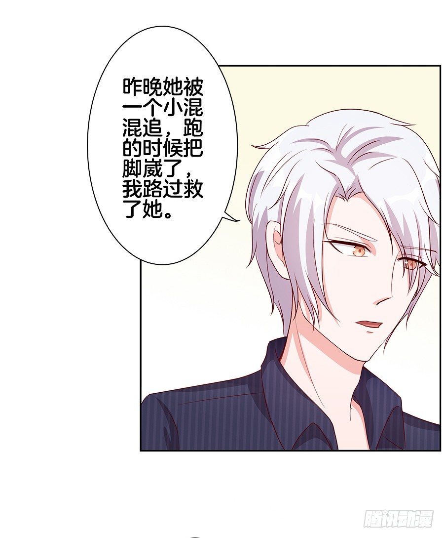 21.互相拆台-第23话