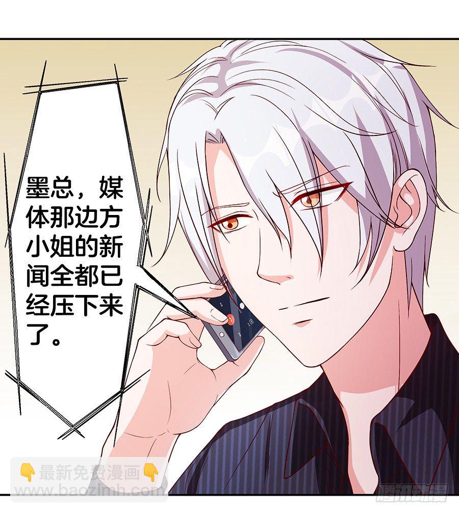 21.互相拆台-第23话