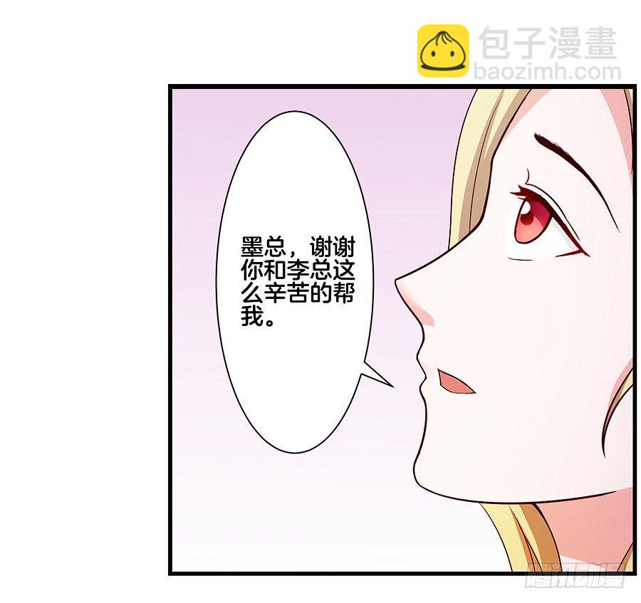 21.互相拆台-第23话