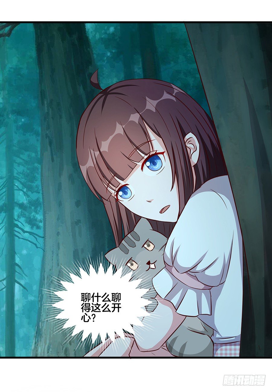 23.居然是&hellip;&hellip;告白？！-第25话