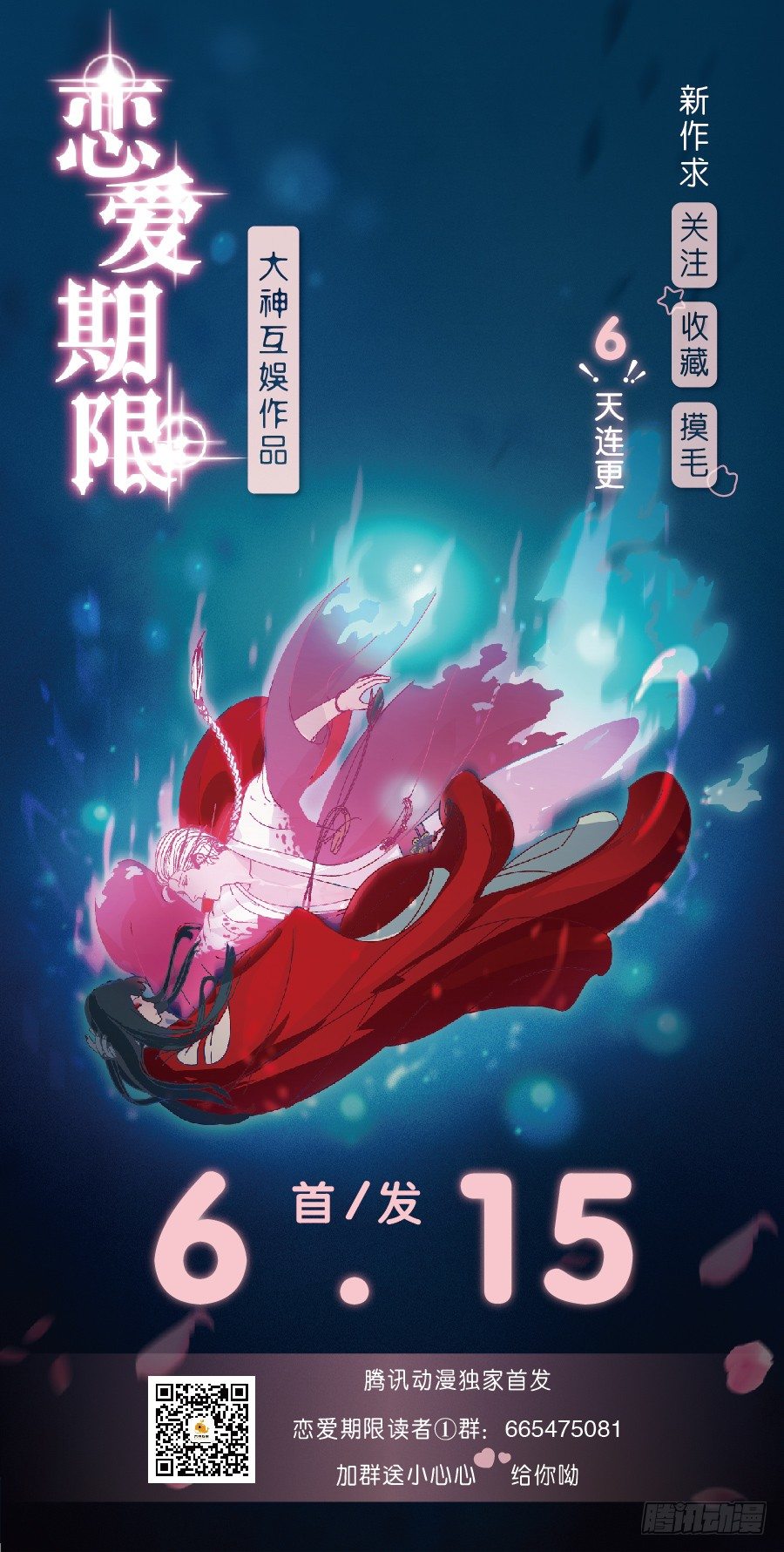 23.居然是&hellip;&hellip;告白？！-第25话