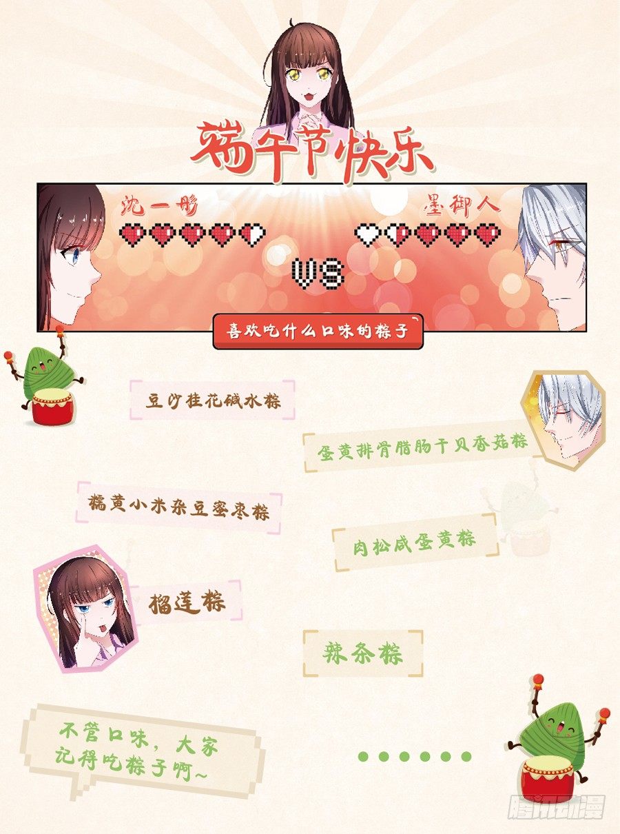 23.居然是&hellip;&hellip;告白？！-第25话