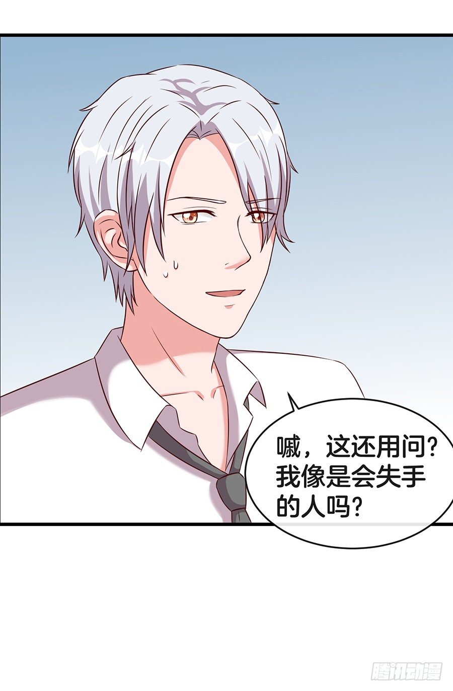 25.最后的机会-第27话