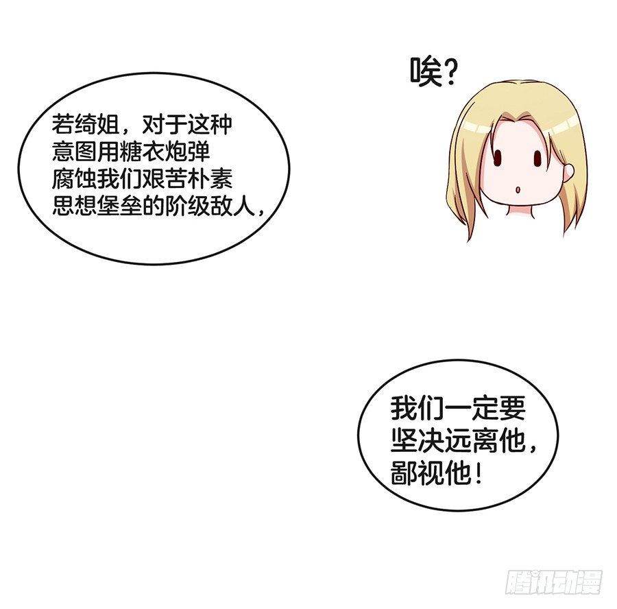 25.最后的机会-第27话