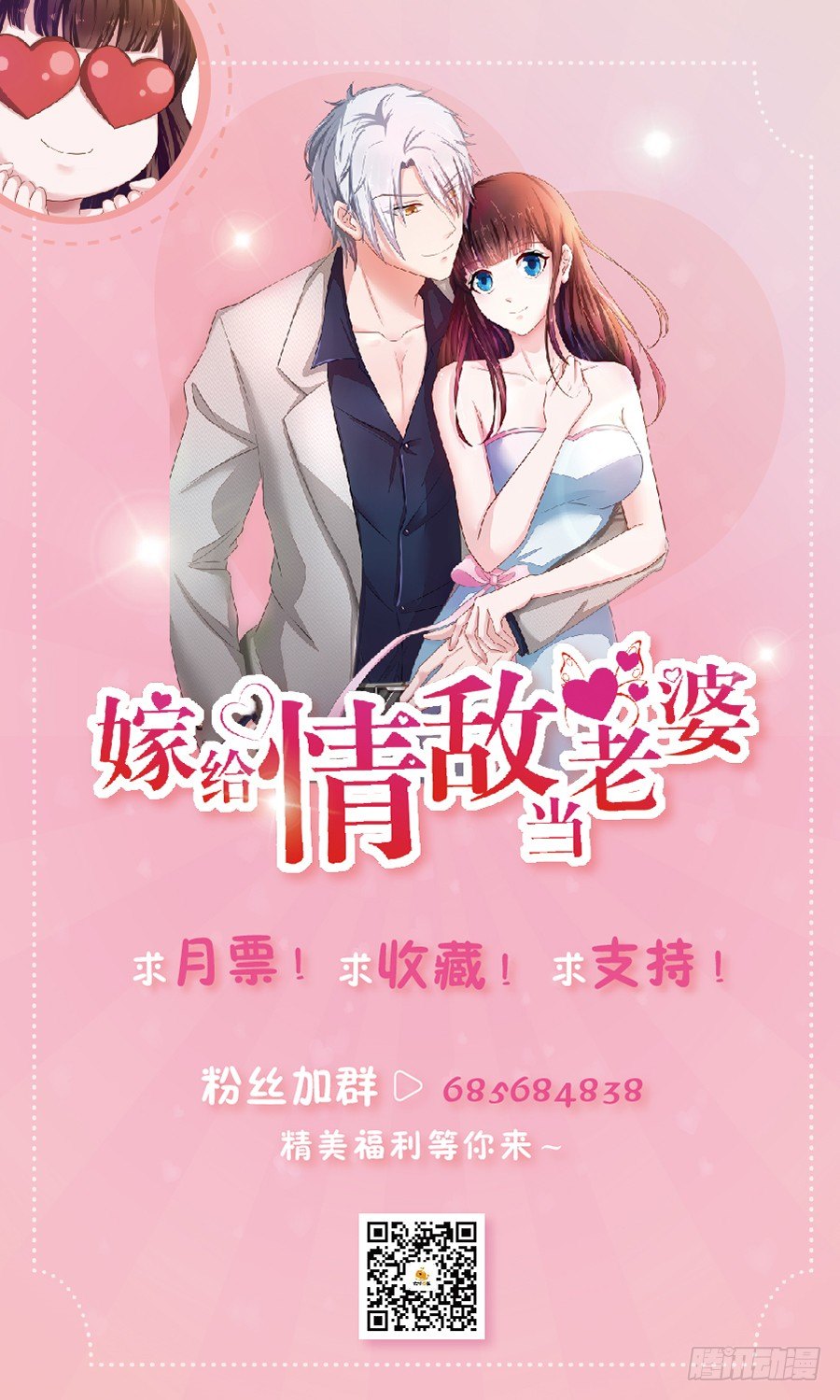 25.最后的机会-第27话