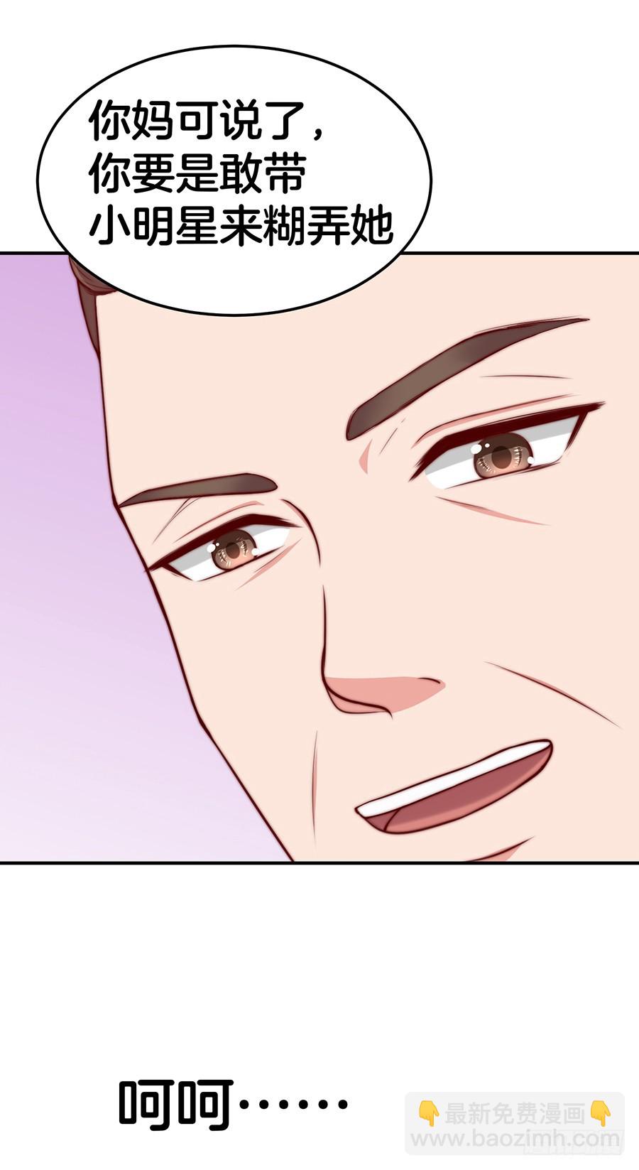 27.你麻麻还是你麻麻-第29话