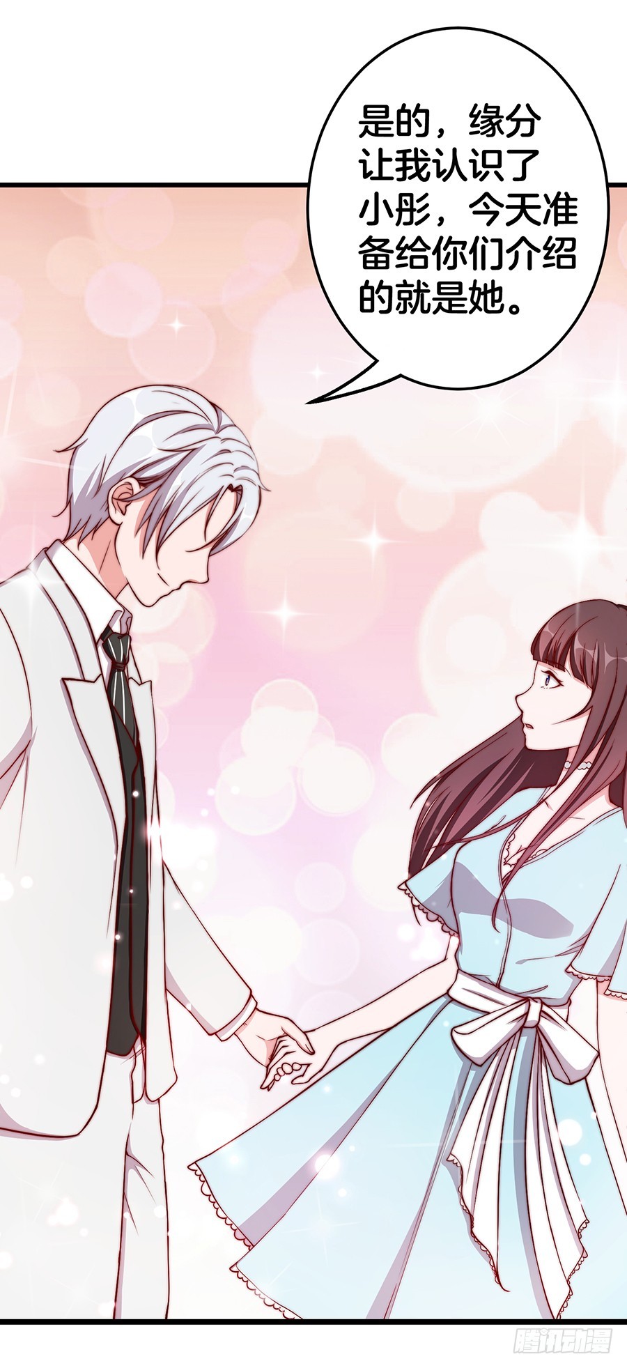 27.你麻麻还是你麻麻-第29话