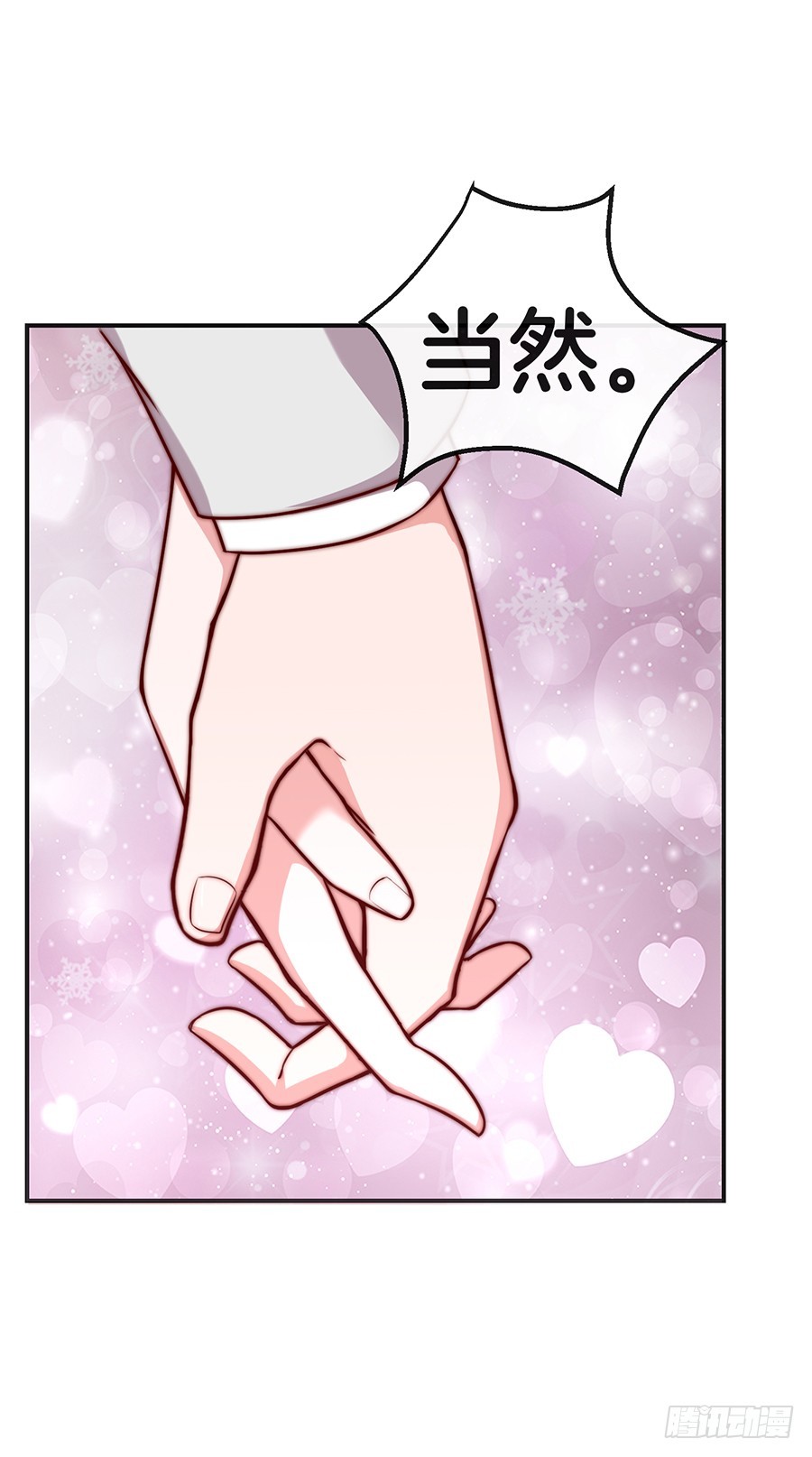 27.你麻麻还是你麻麻-第29话