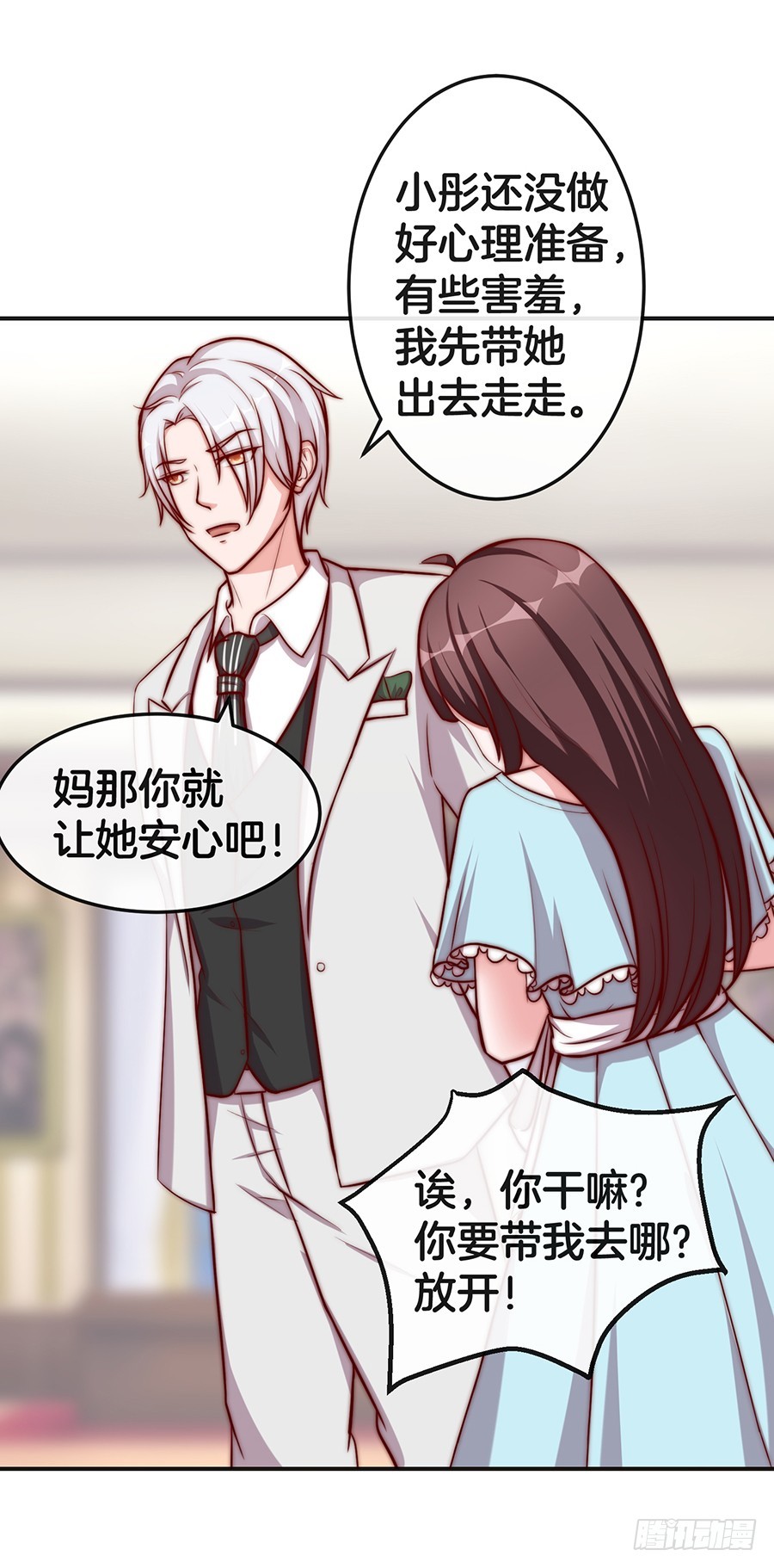 27.你麻麻还是你麻麻-第29话