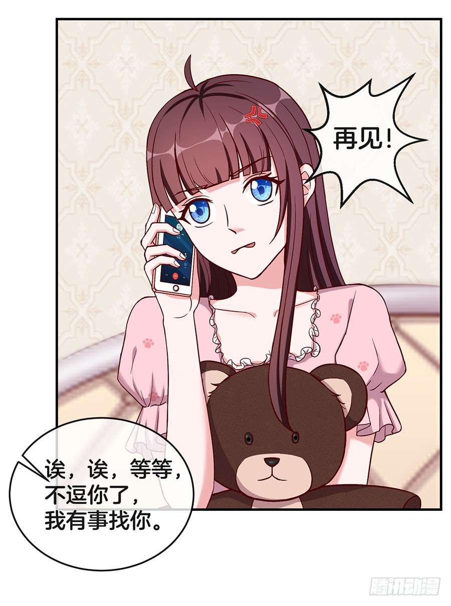 29.感情，从来不由自主-第31话