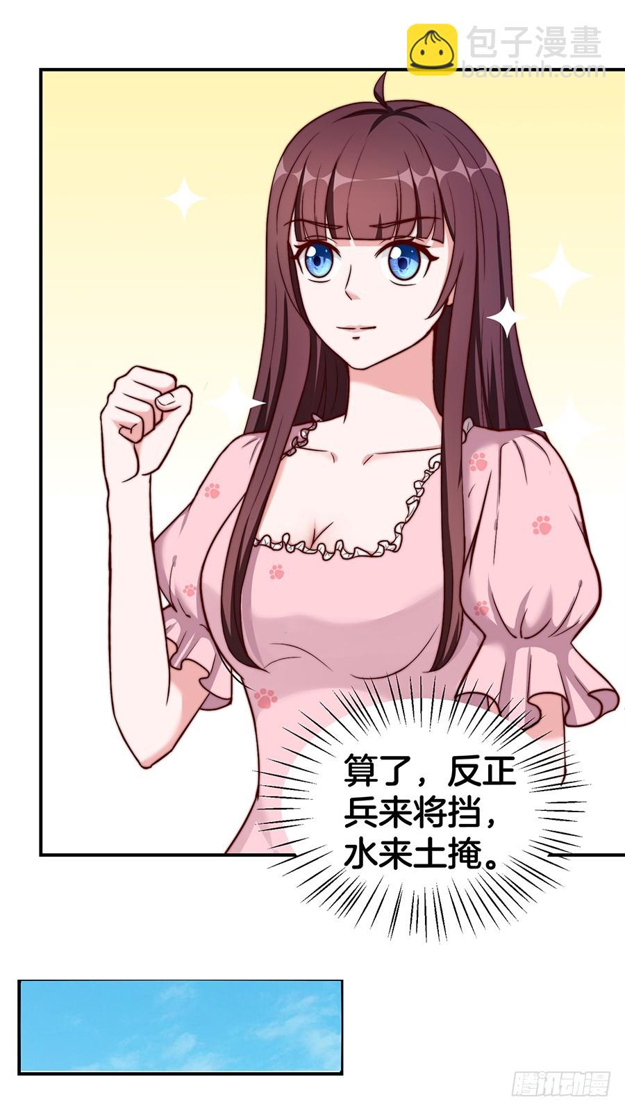 29.感情，从来不由自主-第31话