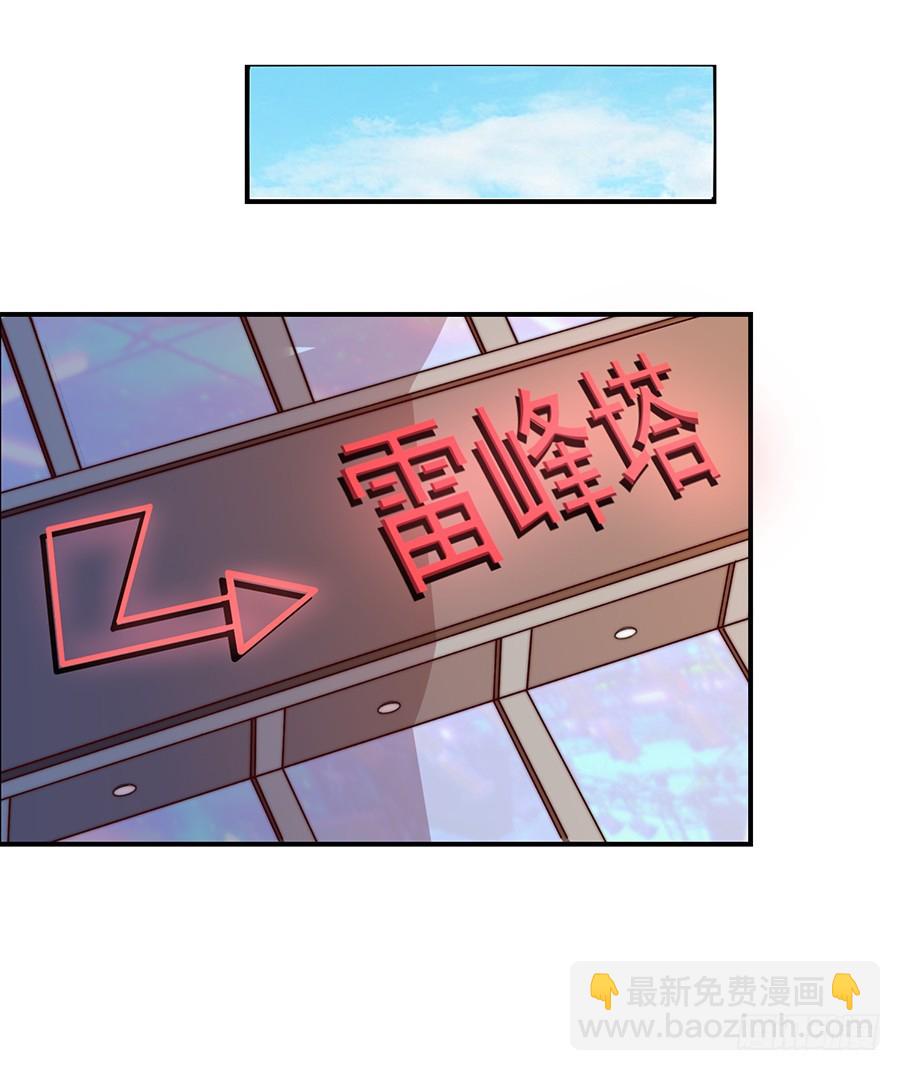 29.感情，从来不由自主-第31话