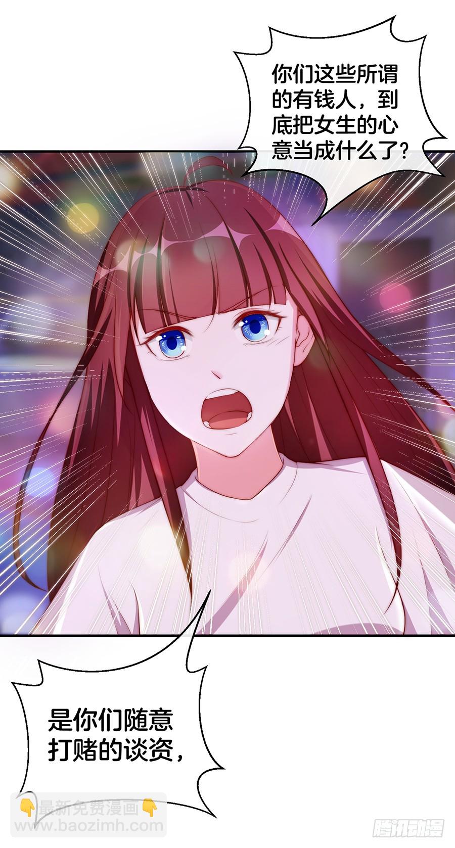 29.感情，从来不由自主-第31话