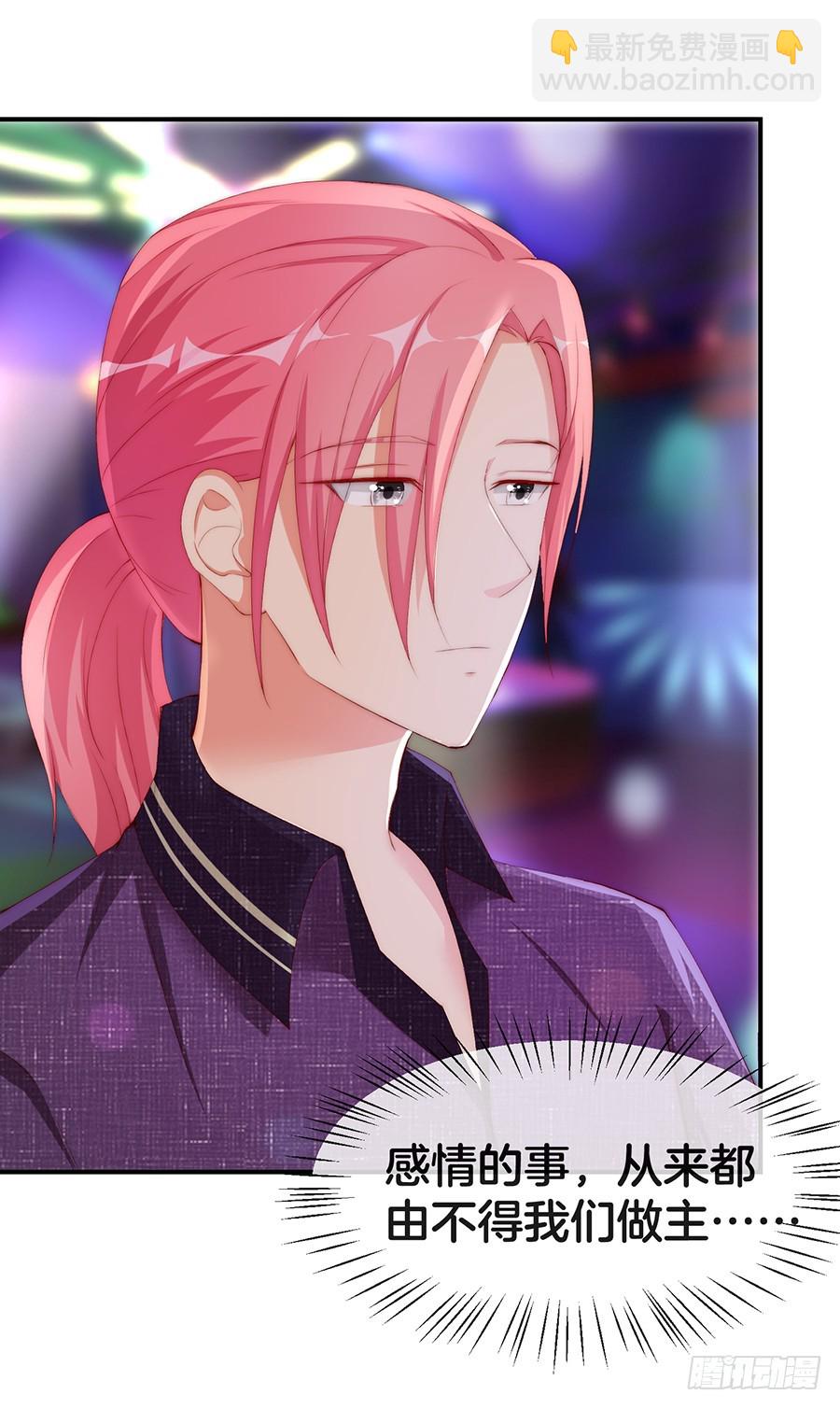 29.感情，从来不由自主-第31话