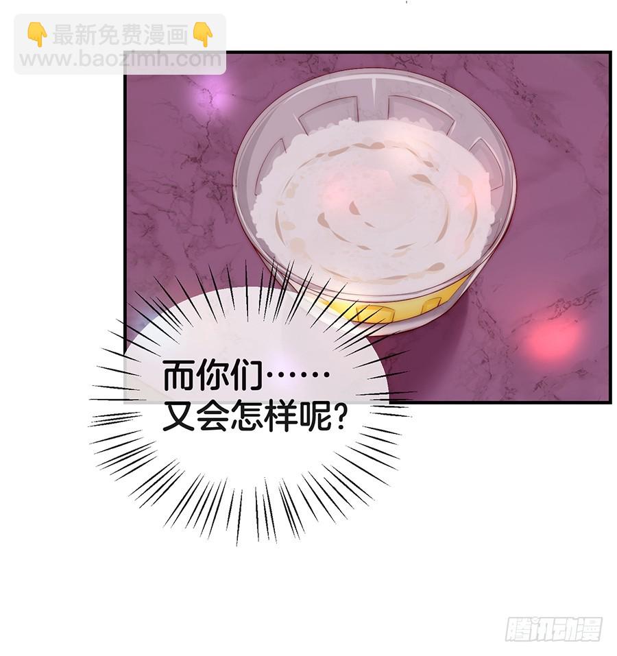 29.感情，从来不由自主-第31话