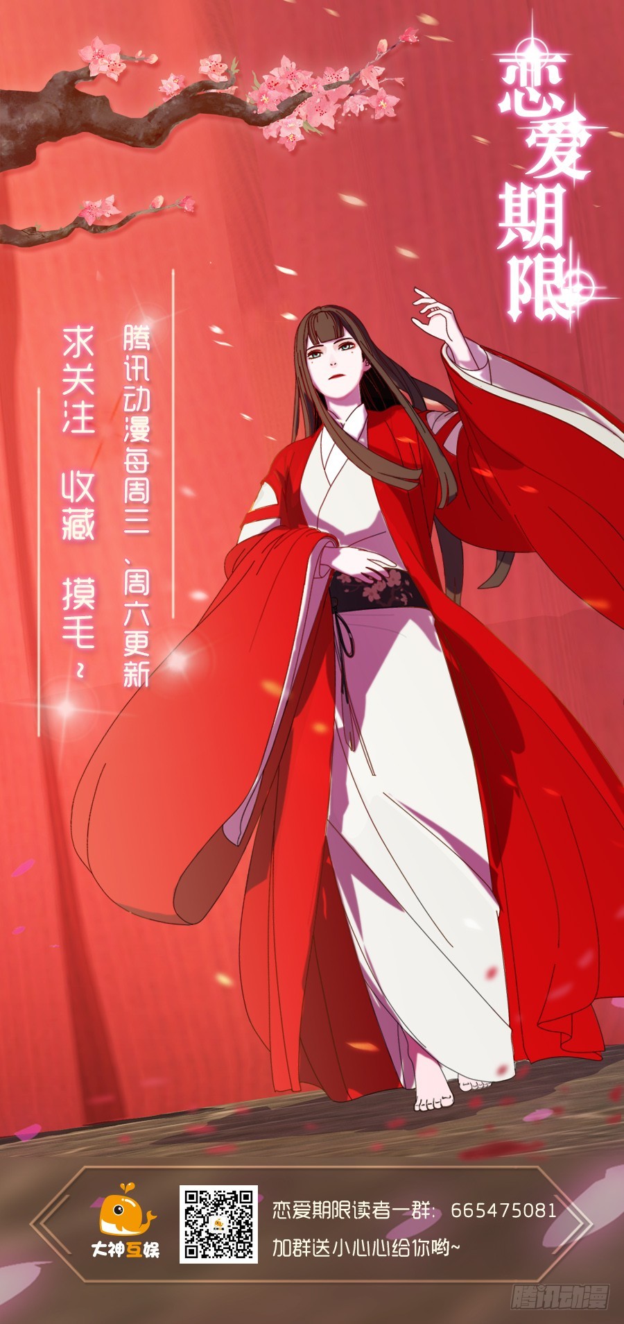 29.感情，从来不由自主-第31话