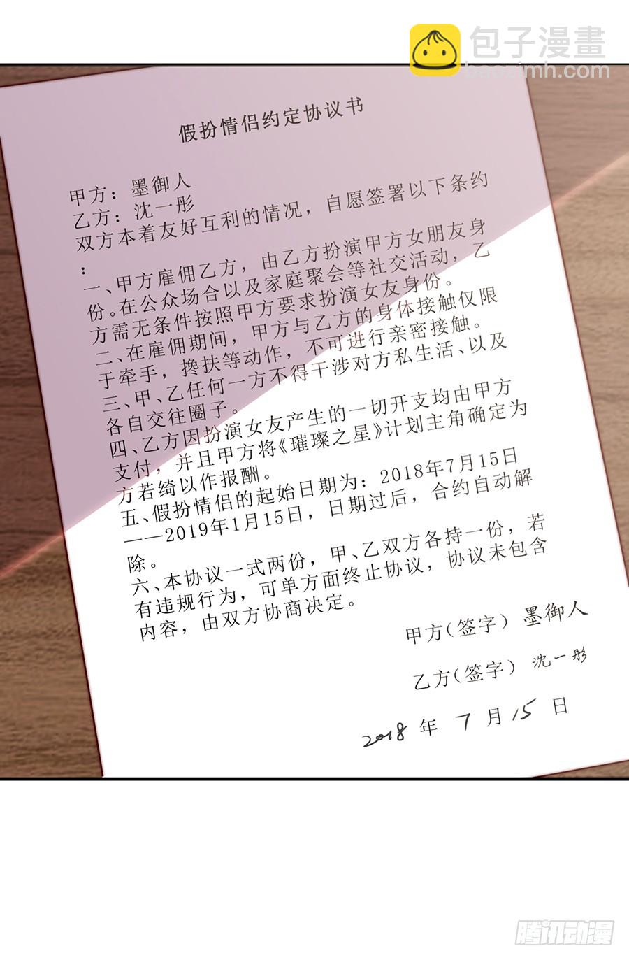 31.你开什么玩笑！(1/2)-第33话