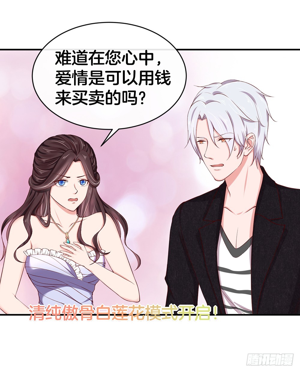 33.戏精的较量-第35话