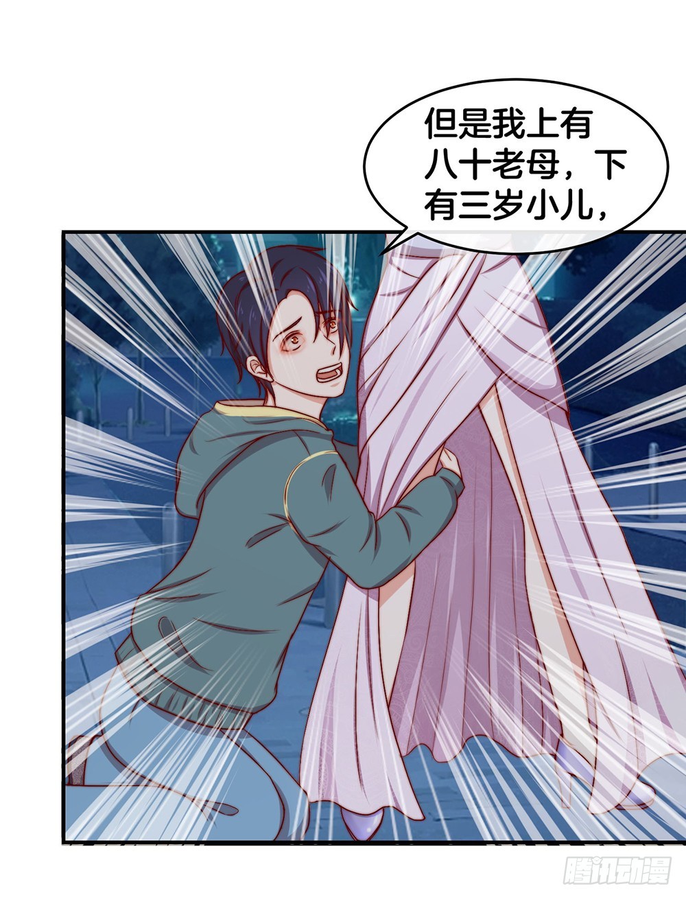 35.super girl-第37话