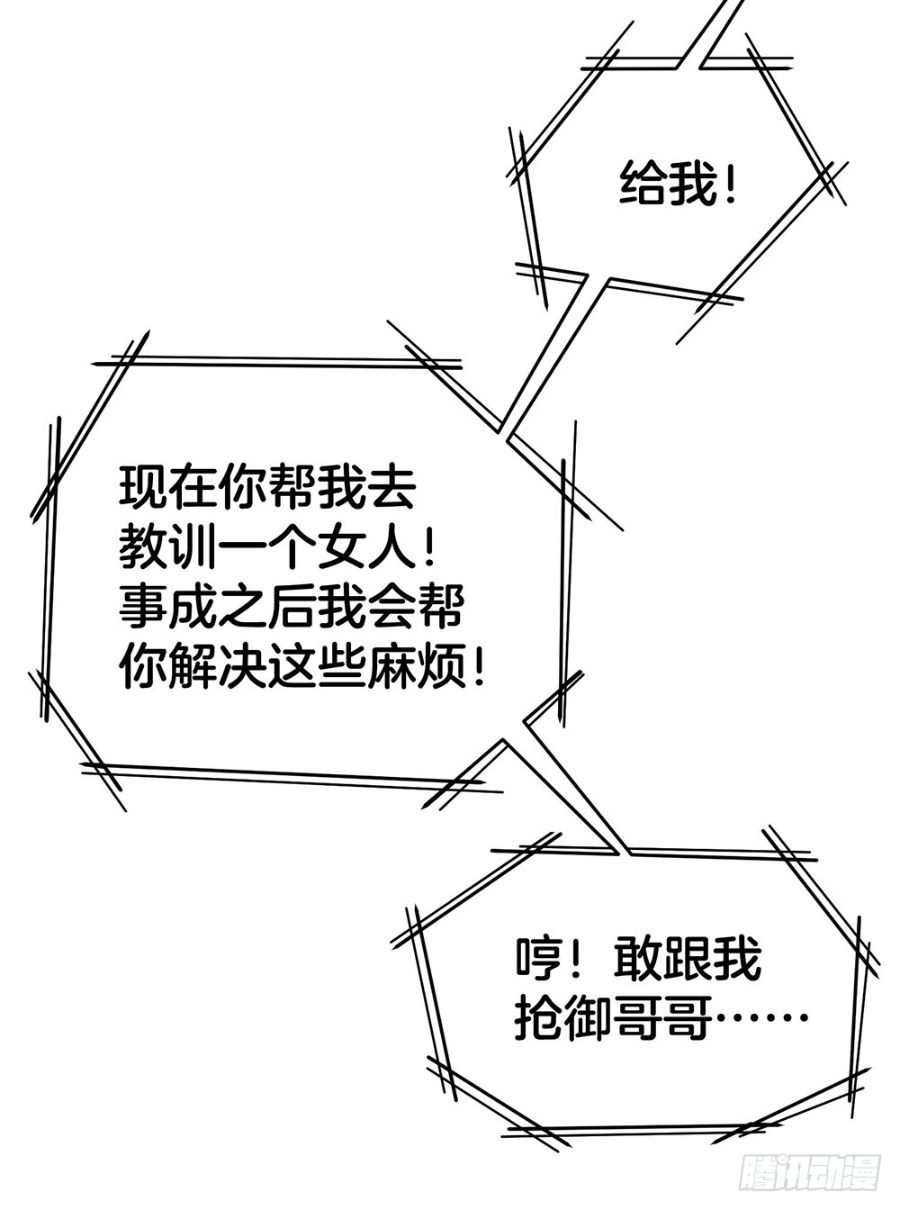35.super girl-第37话