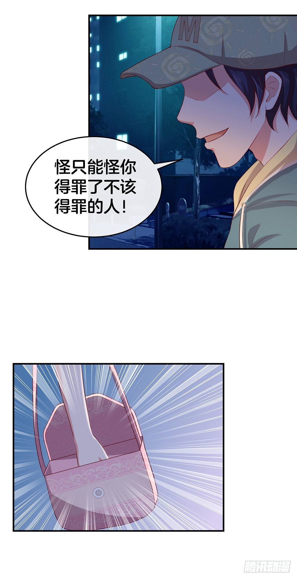 35.super girl-第37话