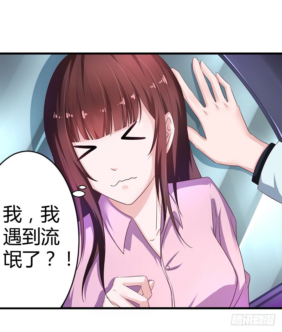 4.一切的开始-第5话