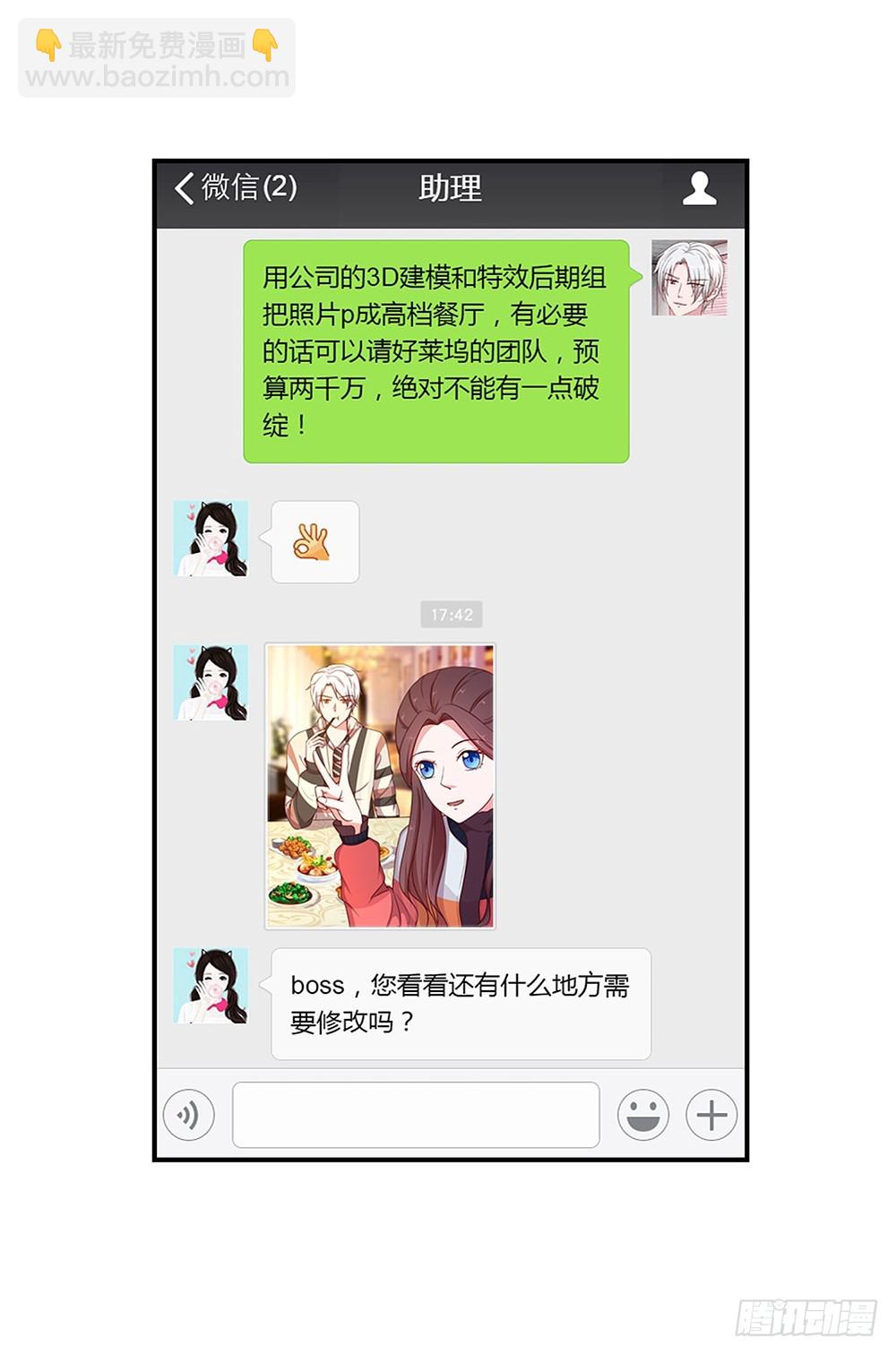 39.几经波折的约会-第41话