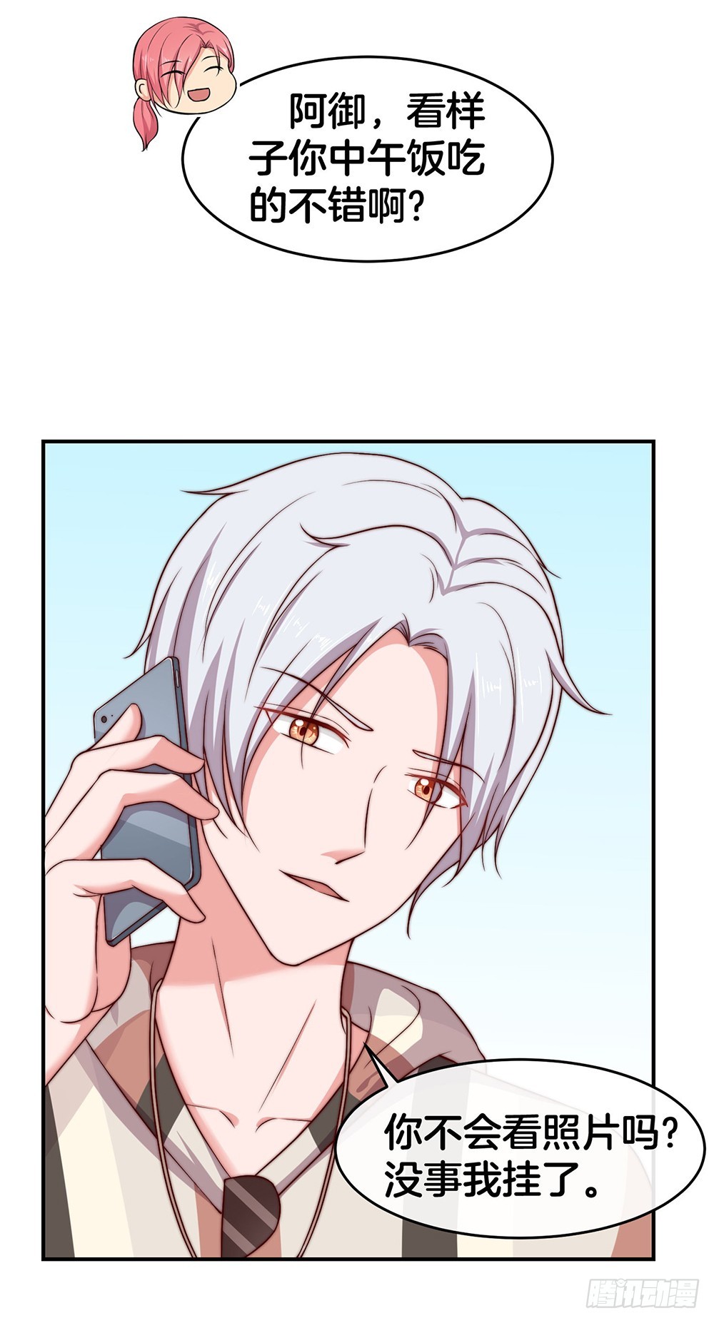 39.几经波折的约会-第41话