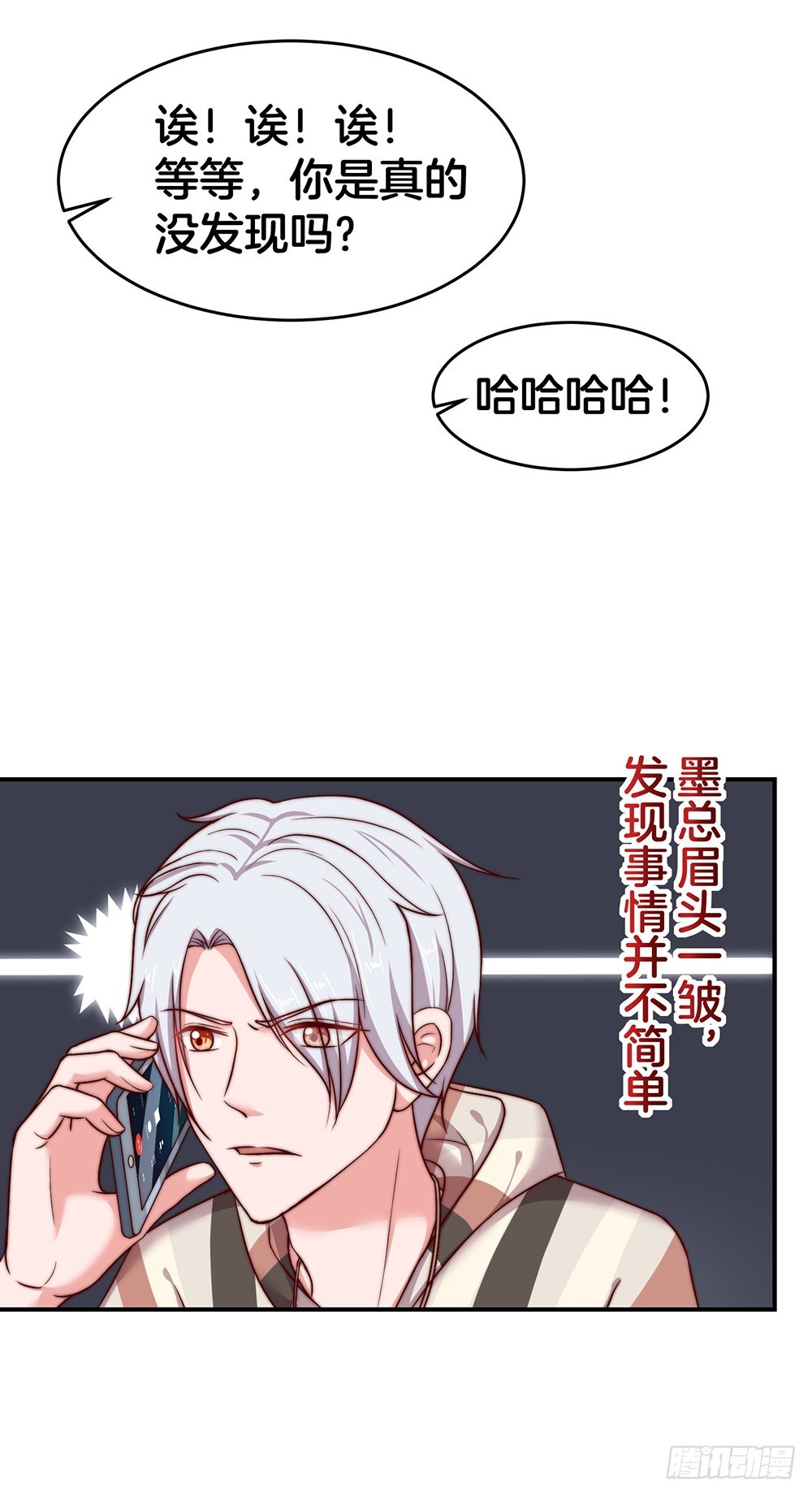 39.几经波折的约会-第41话